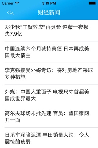 中國电梯部件网 screenshot 4