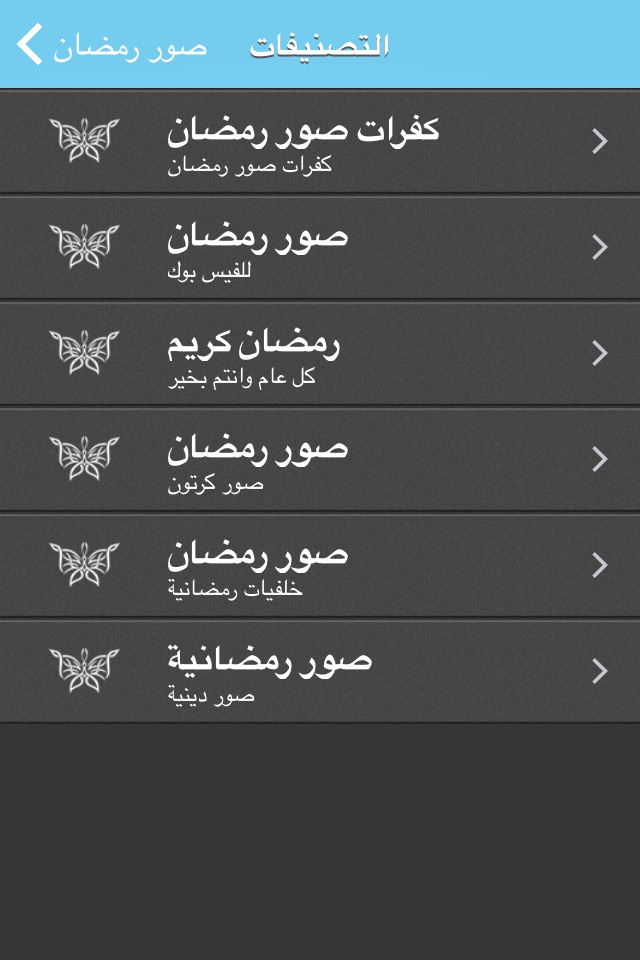 صور اسلامية مكتوبة screenshot 3