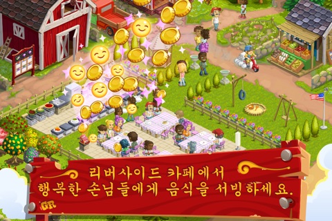 Gourmet Ranch: Farm, Cook and Serve screenshot 3