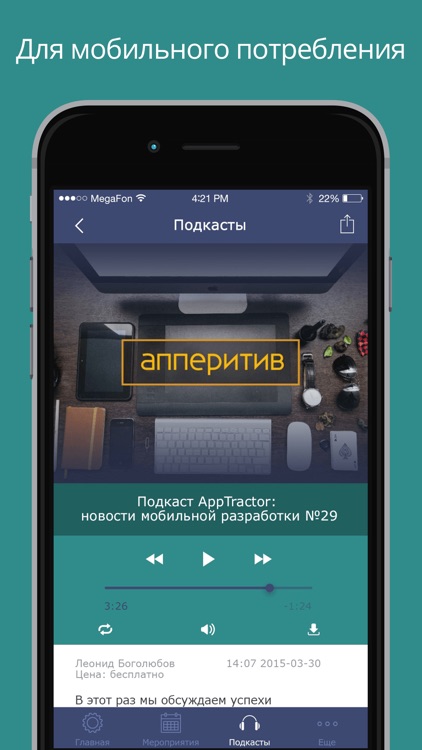 AppTractor screenshot-3