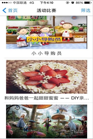 易搜课 screenshot 4
