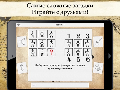 Загадки ДаВинчи на iPad