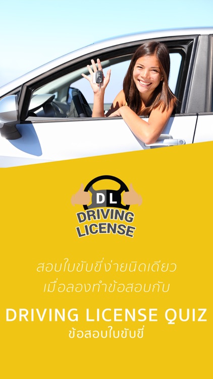 Driving License Application