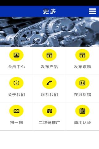 技改网 screenshot 4