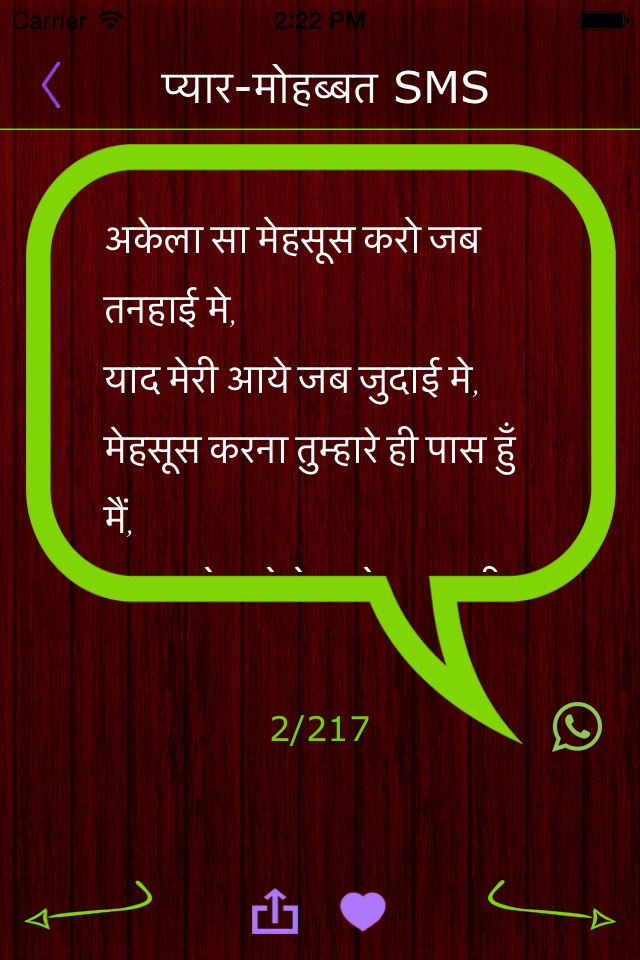 Hindi Messages - Only In Hindi Language screenshot 4