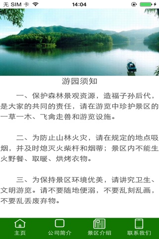 红河谷 screenshot 3