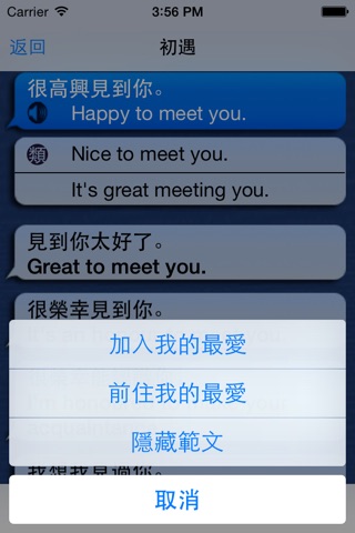 點讀英語 Lite screenshot 4