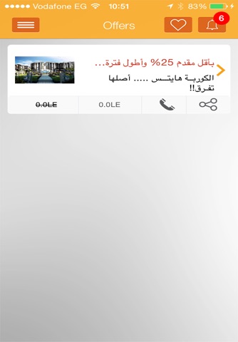 Heliopolis Development Group screenshot 3