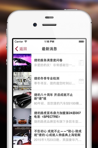 捷豹+ screenshot 4
