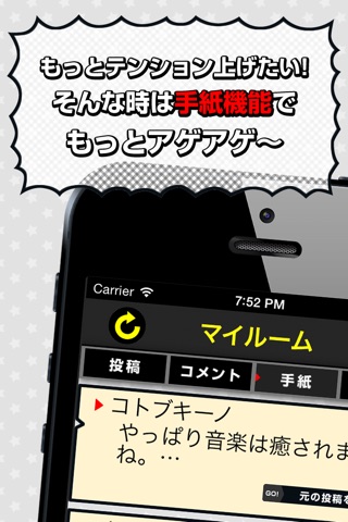 アゲアゲ screenshot 4