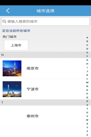 家居建材批发网 screenshot 4