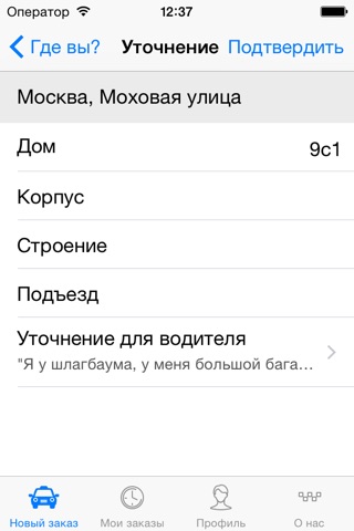 Такси Куб. Заказ такси в Москве screenshot 2