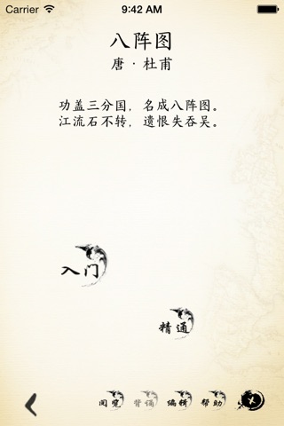 诗大仙 screenshot 3