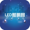 LED照明网