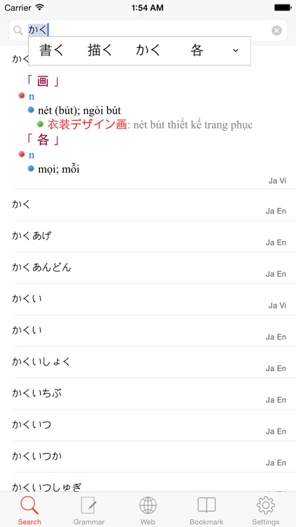 JVDict - Từ điển Nhật Việt, Việt Nhật, Anh Nhật, Nhật Anh - Vietnamese Japanese English dictionary - 日越, 越日辞書