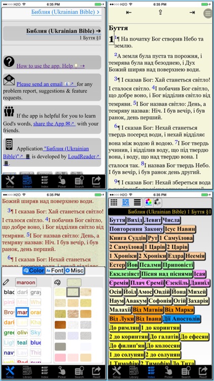 Библия (Ukrainian Bible)