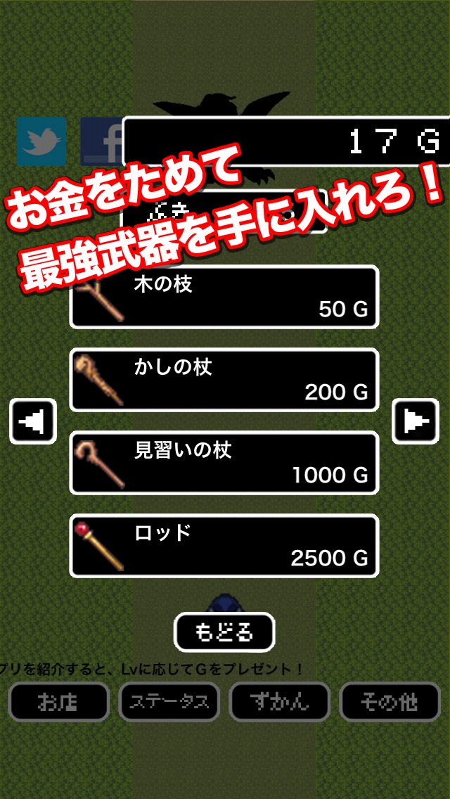 進め!魔導士道!-ラスボスまで一本道RPG-のスクリーンショット4 進め!魔導士道!-ラスボスまで一本道RPG-のスクリーンショット4