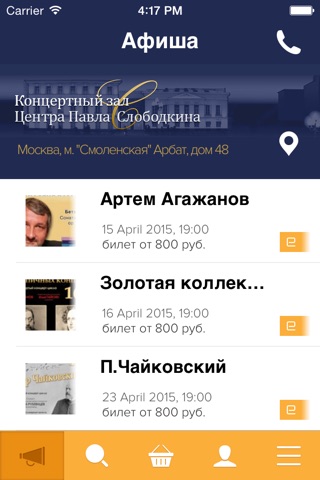 Центр Павла Слободкина screenshot 2