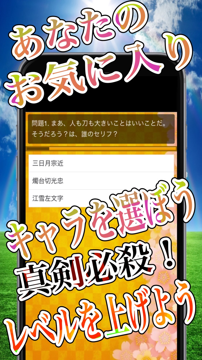 スーパーマニアック大攻略とうらぶゲームfor刀剣乱舞名刀浪漫