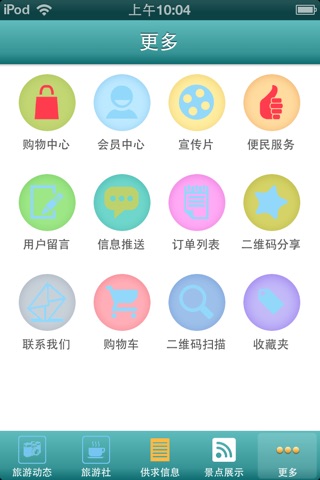 古镇旅游 screenshot 4