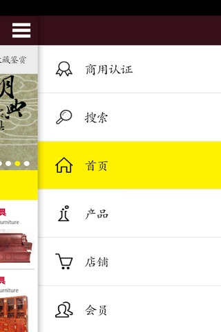 古典家具门户 screenshot 4