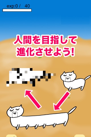 オヤジネコ　〜猫×オヤジの放置系育成ゲーム screenshot 4