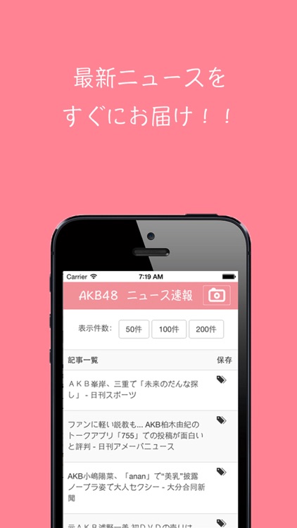 48ニュース速報 for AKB48〜AKBのニュースをどこよりも早くまとめ読み〜