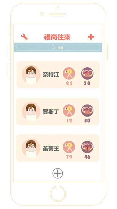 Screenshot #3 pour Mutual - 禮尚往來