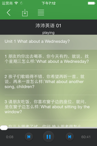 沛沛英语听力大全 screenshot 3
