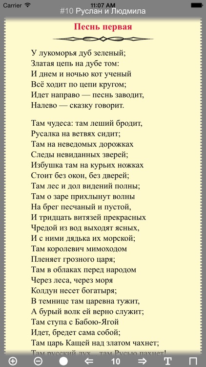 Сказки Пушкина А. С. screenshot-3