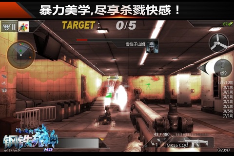 行尸走肉：钢铁死神HD豪华版 screenshot 3
