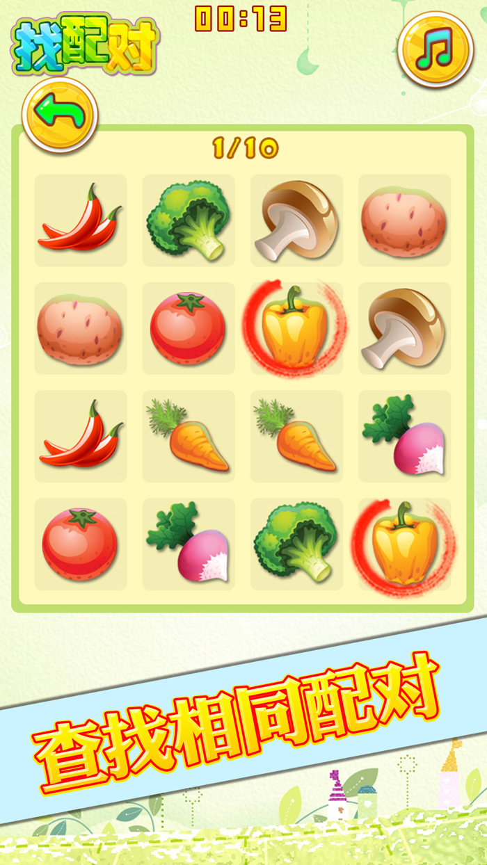 朵拉找配对 宝宝早教