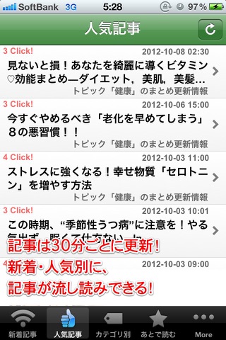 健康新聞 screenshot 2