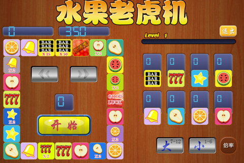 水果老虎机 - 乐桔科技 screenshot 2