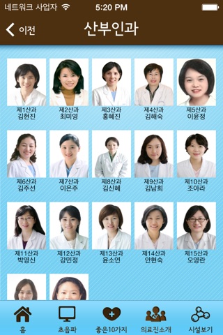 곽여성병원 screenshot 3