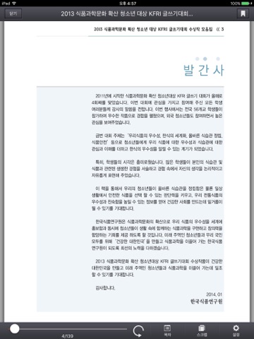 북플레이어HD screenshot 3