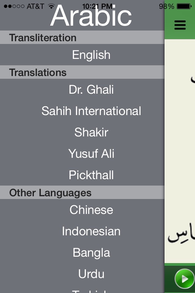 Surah Nas screenshot 2