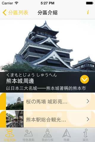 日本九州完全自遊Action Kyushu 2015 screenshot 4