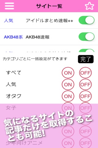 matomemo（マトメモ）／Idol 女性 screenshot 4