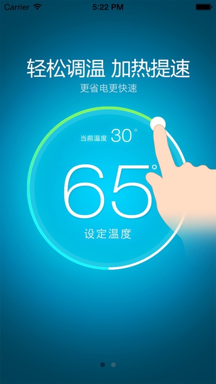 史麦斯智能WIFI热水器