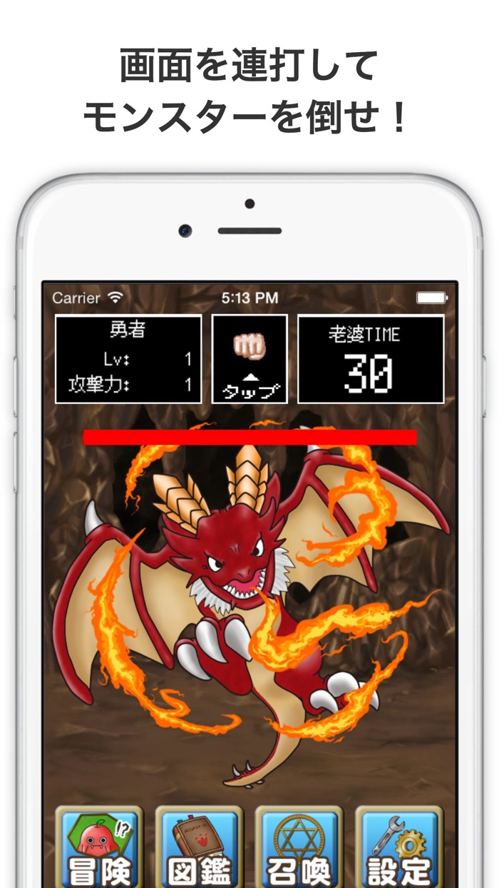 打・勇者！-放置連打ゲーム-