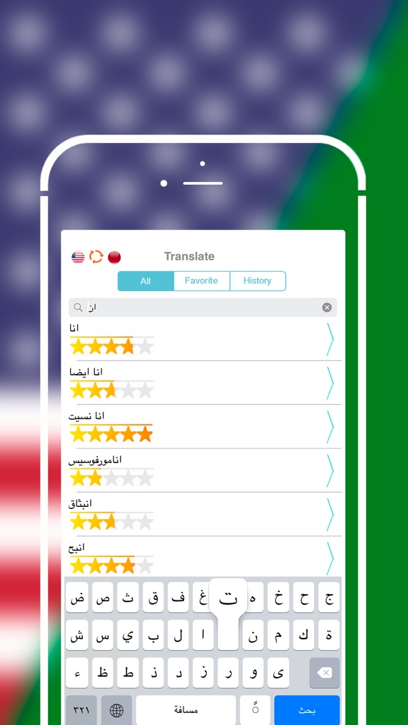 【图】Offline Arabic to English Language Dictionary(截图2) 【图】Offline Arabic to English Language Dictionary(截图2)