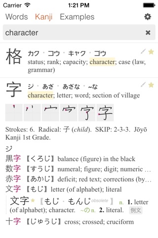 Tangorin Japanese Dictionary screenshot 3
