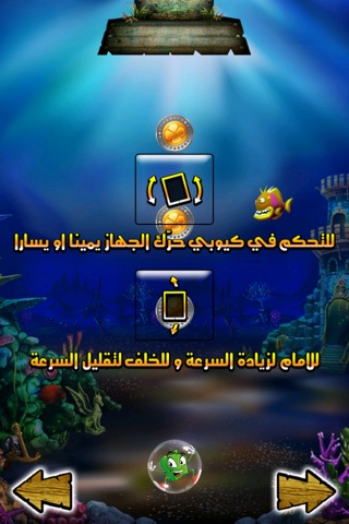 Cubee - كيوبى الغواص screenshot 3