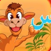 Easy Arabic App  (تعليم لأطفال اللغة العربية)