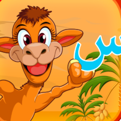 Easy Arabic App (تعليم لأطفال اللغة العربية)