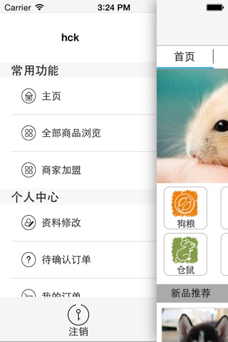 江门宠物店 screenshot 2