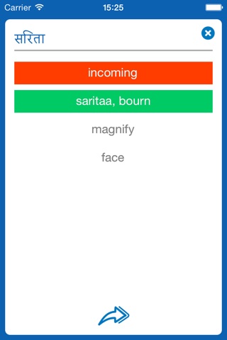 Hindi <> English Dictionary + Vocabulary trainer screenshot 4