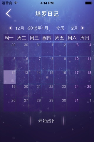 菊与刀 screenshot 2