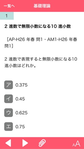 情報処理 高度午前 2015秋のおすすめ画像2